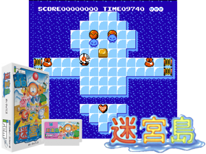Meikyuu Shima (J) Cover